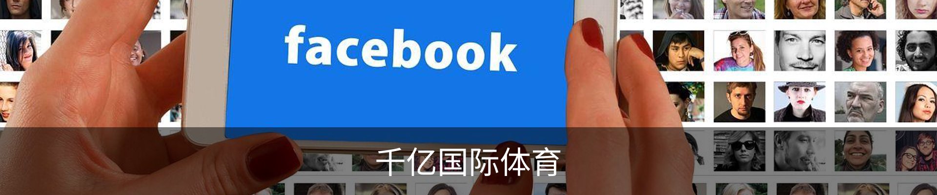 千亿国际体育